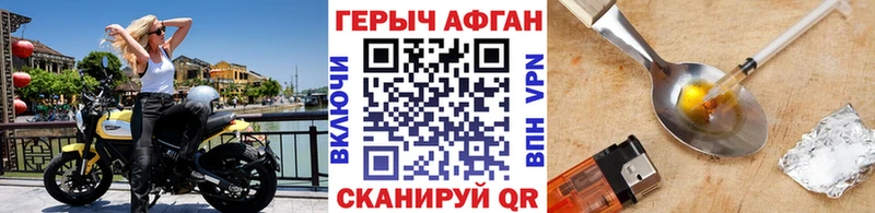 Героин хмурый  Усолье 
