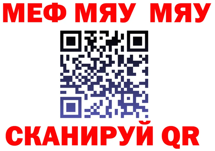 МЯУ-МЯУ мука сайт площадка mega Усолье