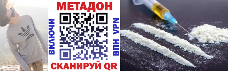 МЕТАДОН кристалл  mega   Усолье 