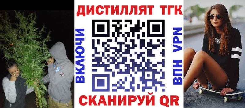 ТГК вейп с тгк Усолье